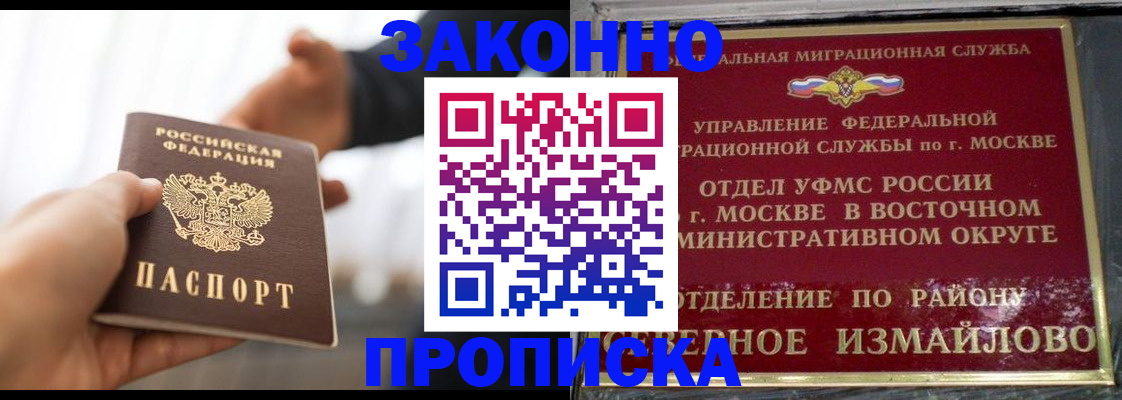 прописка иностранных граждан в Камчатском крае