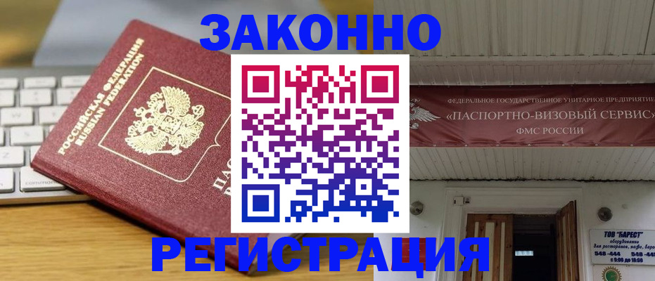 прописка для военкомата в Камчатском крае
